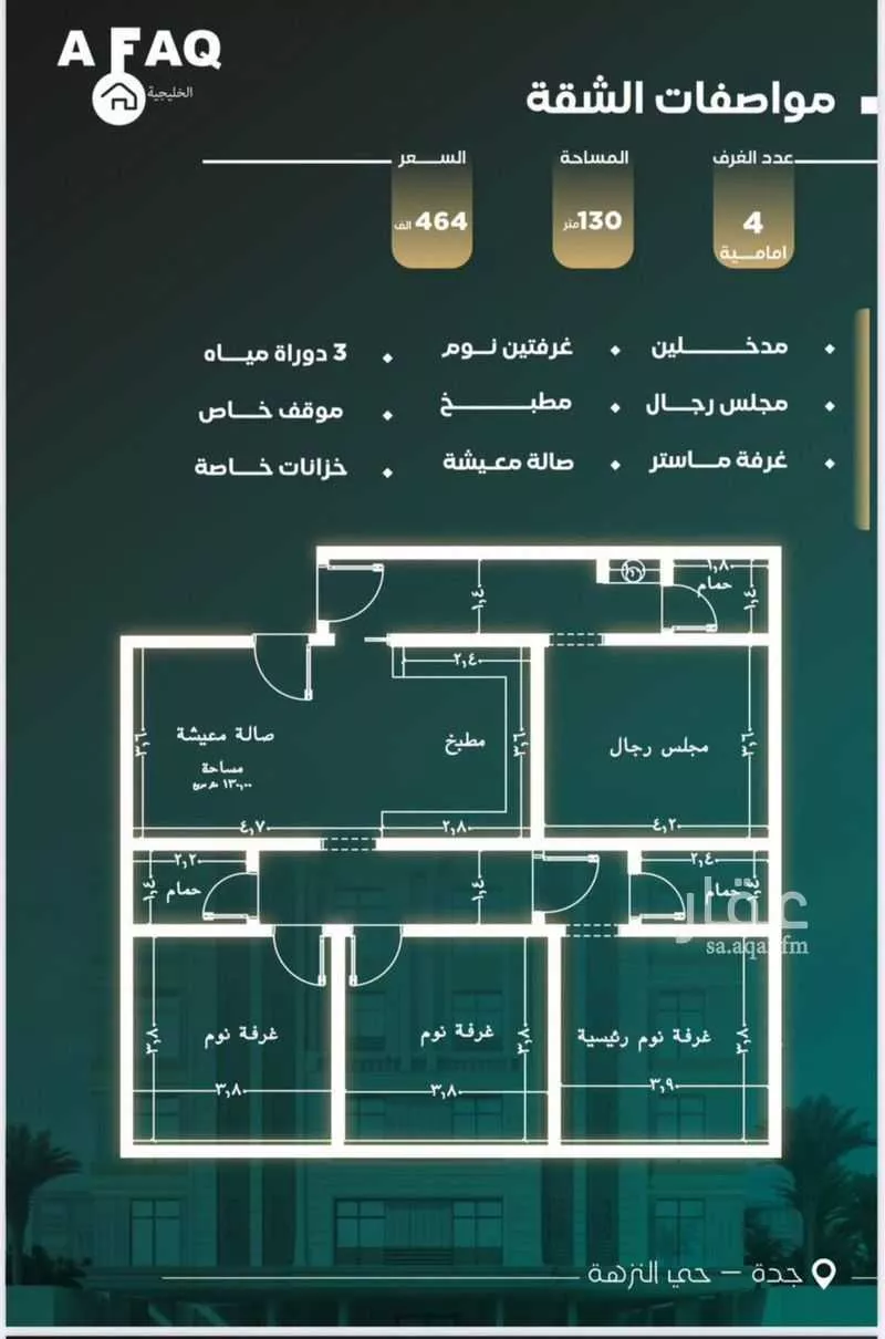 شقة للبيع في شارع قره بن هبيره, حي النزهة, مدينة جدة, منطقة مكة المكرمة 1 صورة