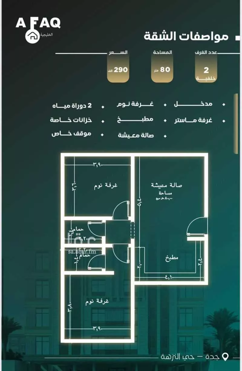 شقة للبيع في شارع عاصم بن العكير, حي النزهة, مدينة جدة, منطقة مكة المكرمة 1 صورة