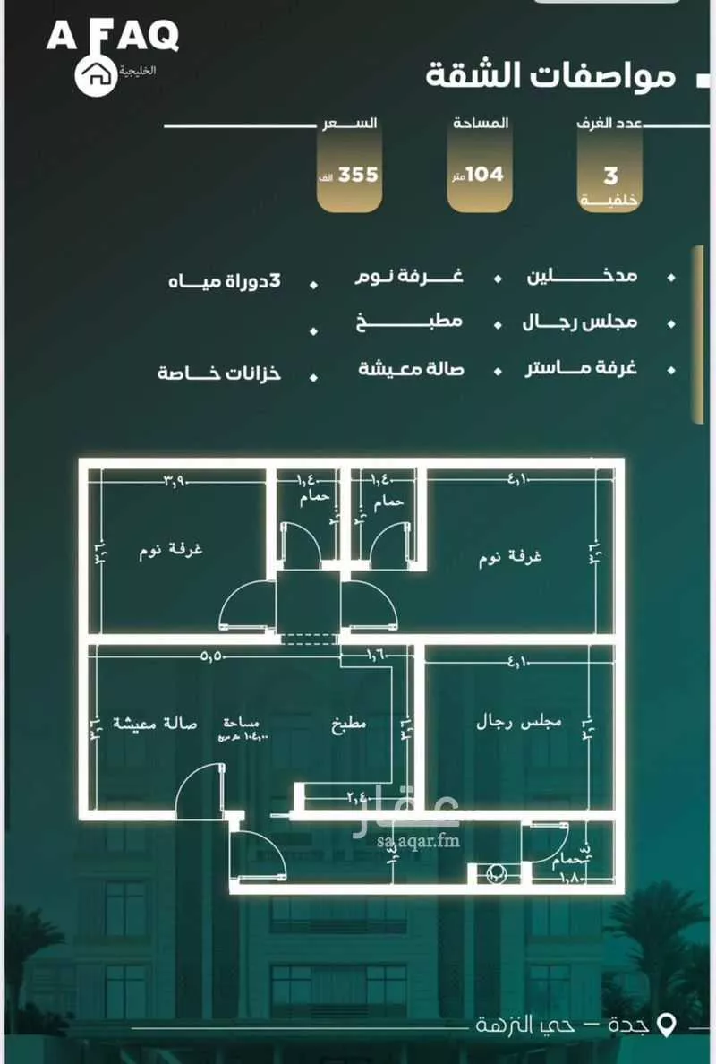 شقة للبيع في شارع طريق الملك فهد, حي النزهة, مدينة جدة, منطقة مكة المكرمة 1 صورة