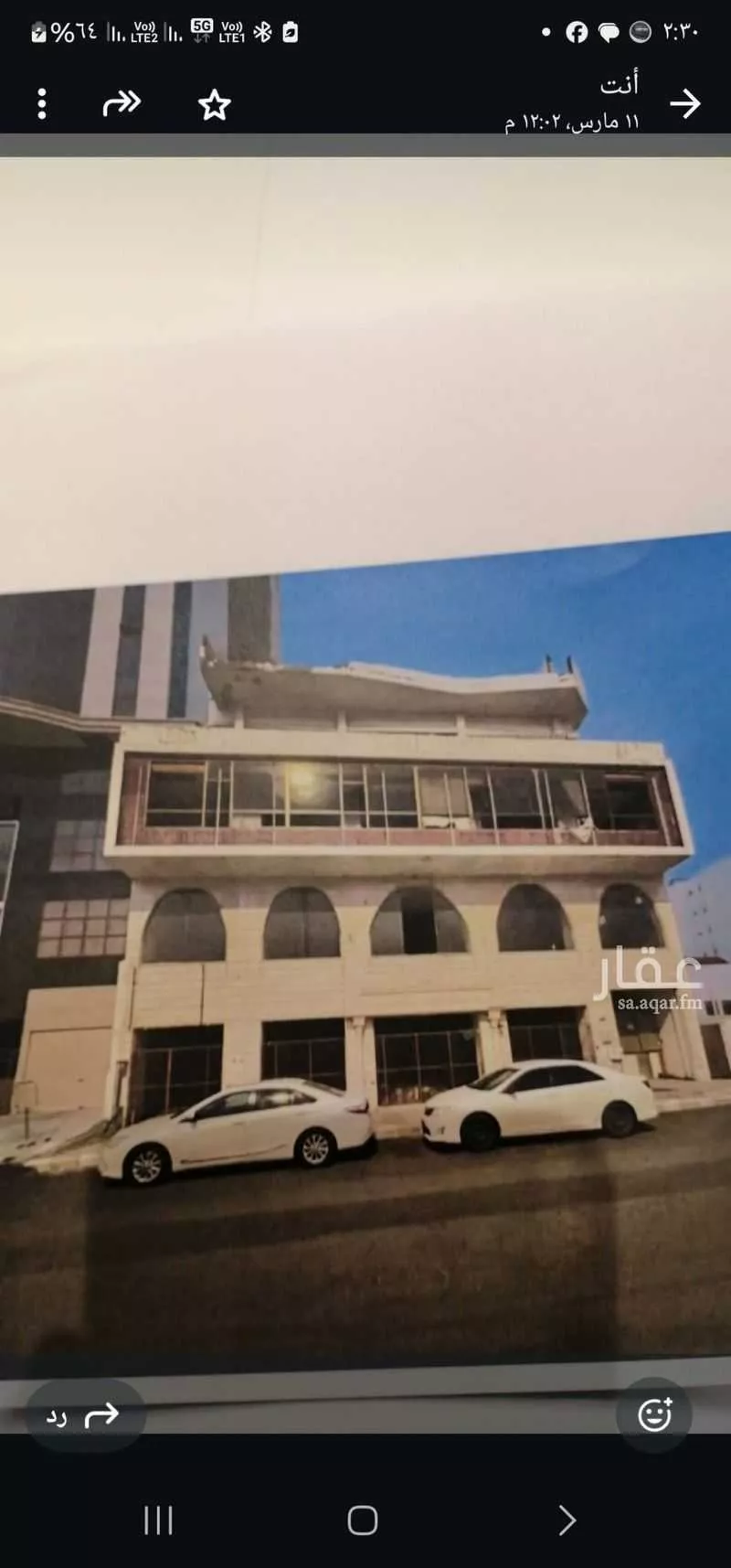 عمارة للإيجار في شارع طريق المسجد الحرام, حي المرسلات, مدينة مكه المكرمه, منطقة مكة المكرمة 1 صورة