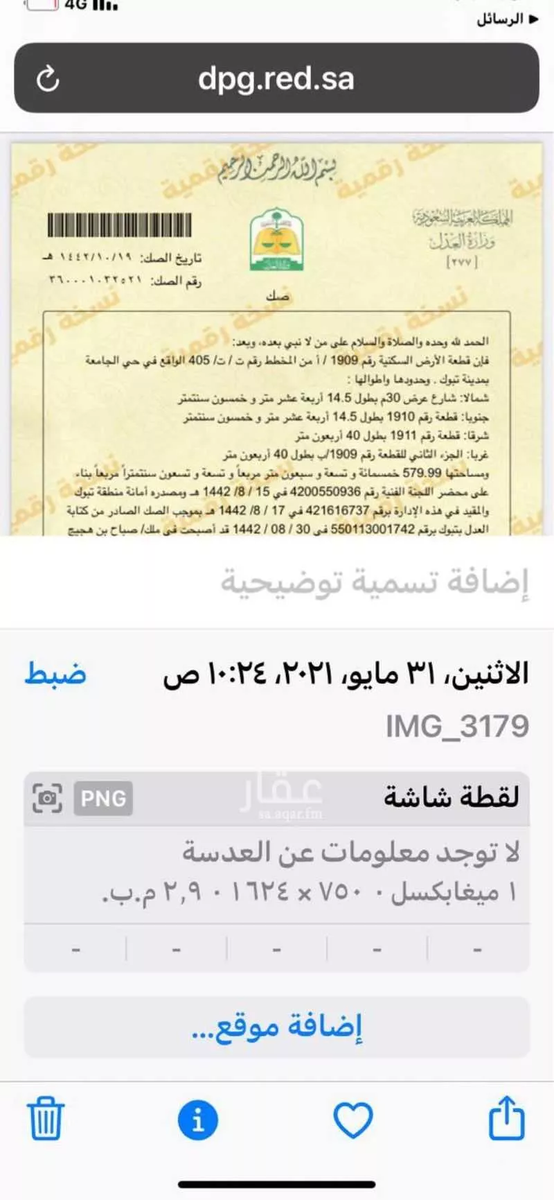 أرض للبيع في شارع عبدالله باسند, حي الجامعة, مدينة تبوك, منطقة تبوك 1 صورة