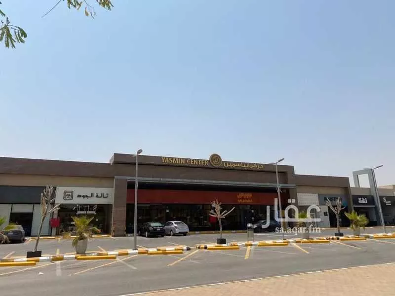 محل للإيجار في شارع ابي بكر الصديق, حي الياسمين, مدينة الرياض, منطقة الرياض 1 صورة