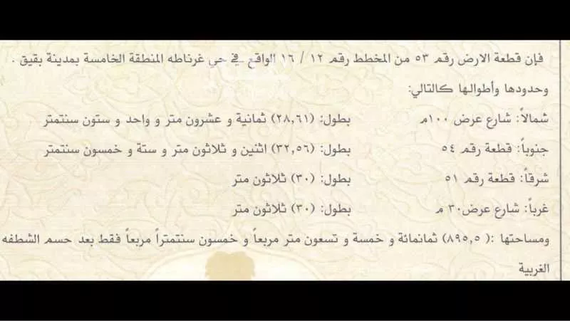 أرض للبيع في شارع طريق الملك فهد, حي حي غرناطة- بقيق, مدينة بقيق, المنطقة الشرقية 1 صورة