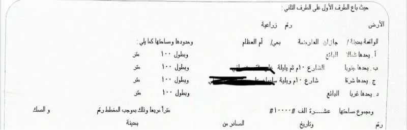 أرض للبيع في شارع المرجل ، العارضة ، العارضة 1 صورة