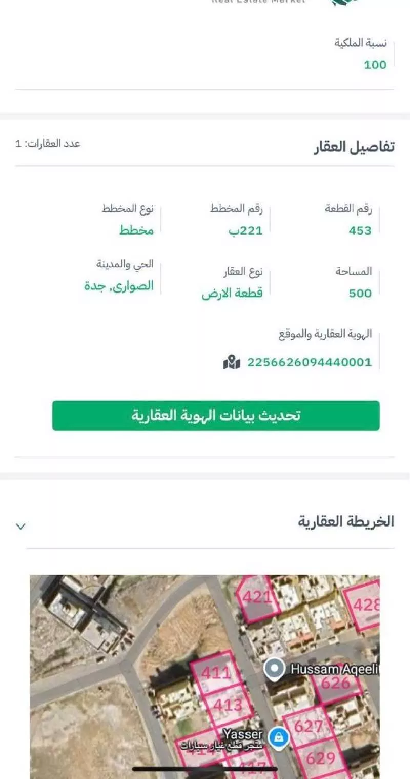 أرض للبيع في شارع ابو ذر الهمذاني, حي الصواري, مدينة جدة, منطقة مكة المكرمة 1 صورة