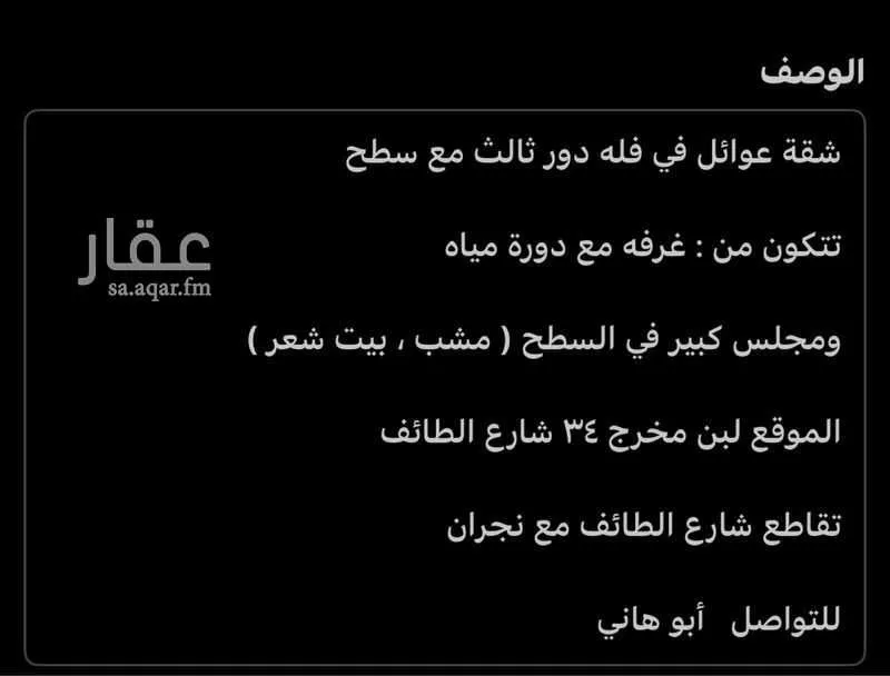 شقة للإيجار في شارع مرات, حي ظهرة لبن, مدينة الرياض, منطقة الرياض 1 صورة