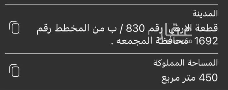 أرض للبيع في حي الياسمين, مدينة المجمعه, منطقة الرياض 1 صورة