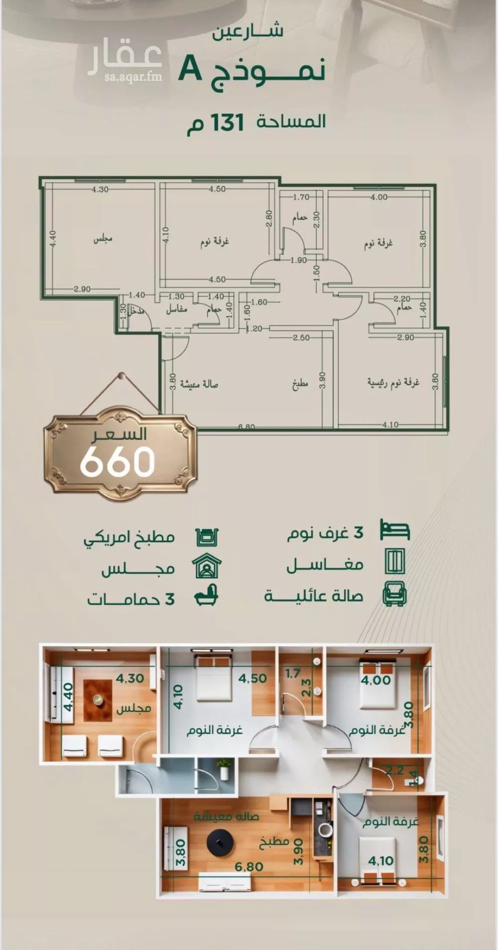شقة للبيع في شارع عبدالرحمن الحلواني, حي الروضة, مدينة جدة, منطقة مكة المكرمة 1 صورة