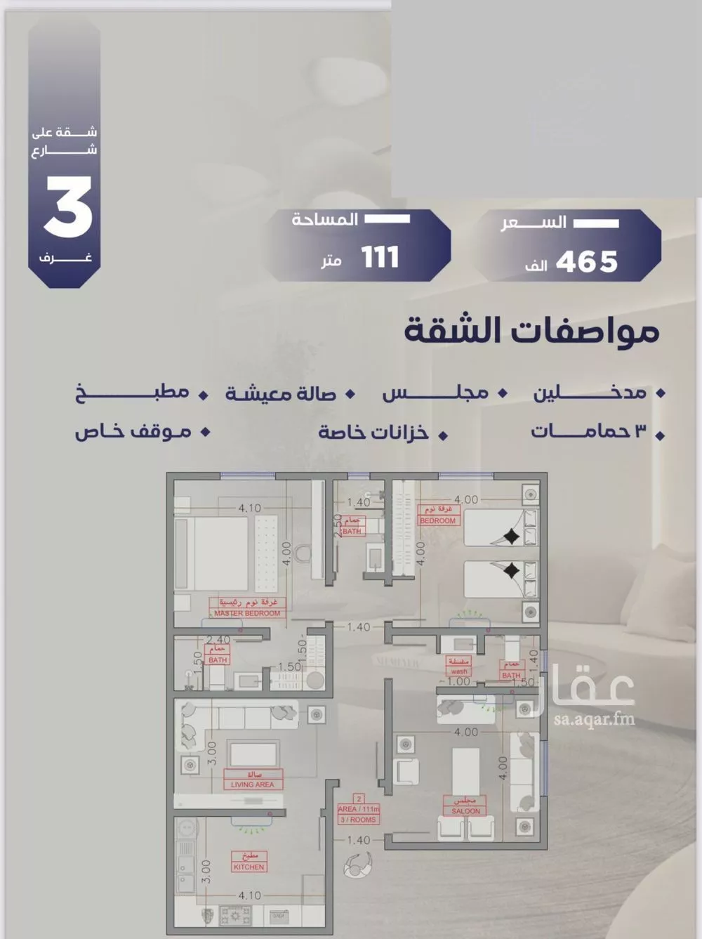 شقة للبيع في شارع بحر الجود, حي السلامة, مدينة جدة, منطقة مكة المكرمة 1 صورة