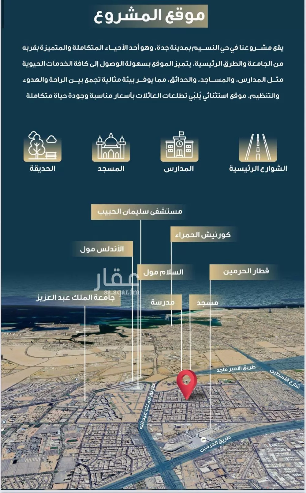 شقة للبيع في شارع حميد البوعزاوي, حي النسيم, مدينة جدة, منطقة مكة المكرمة 1 صورة