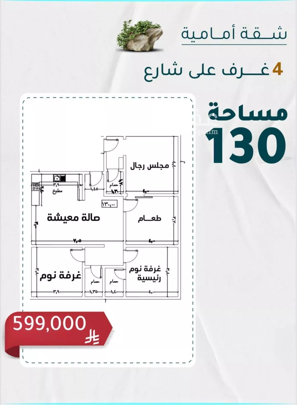 شقة للبيع في شارع قاسم زينل, حي الروضة, مدينة جدة, منطقة مكة المكرمة 1 صورة