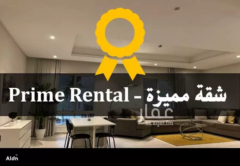 شقة للإيجار في شارع الفرعة, حي الياسمين, مدينة الرياض, منطقة الرياض 1 صورة