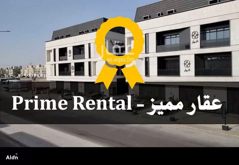 شقة للإيجار في شارع عبدالله المويس, حي الرمال, مدينة الرياض, منطقة الرياض 1 صورة