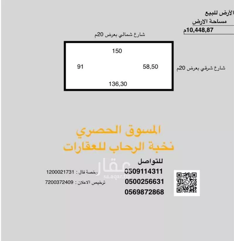 أرض للبيع في حي الفلاح, مدينة بريده, منطقة القصيم 1 صورة