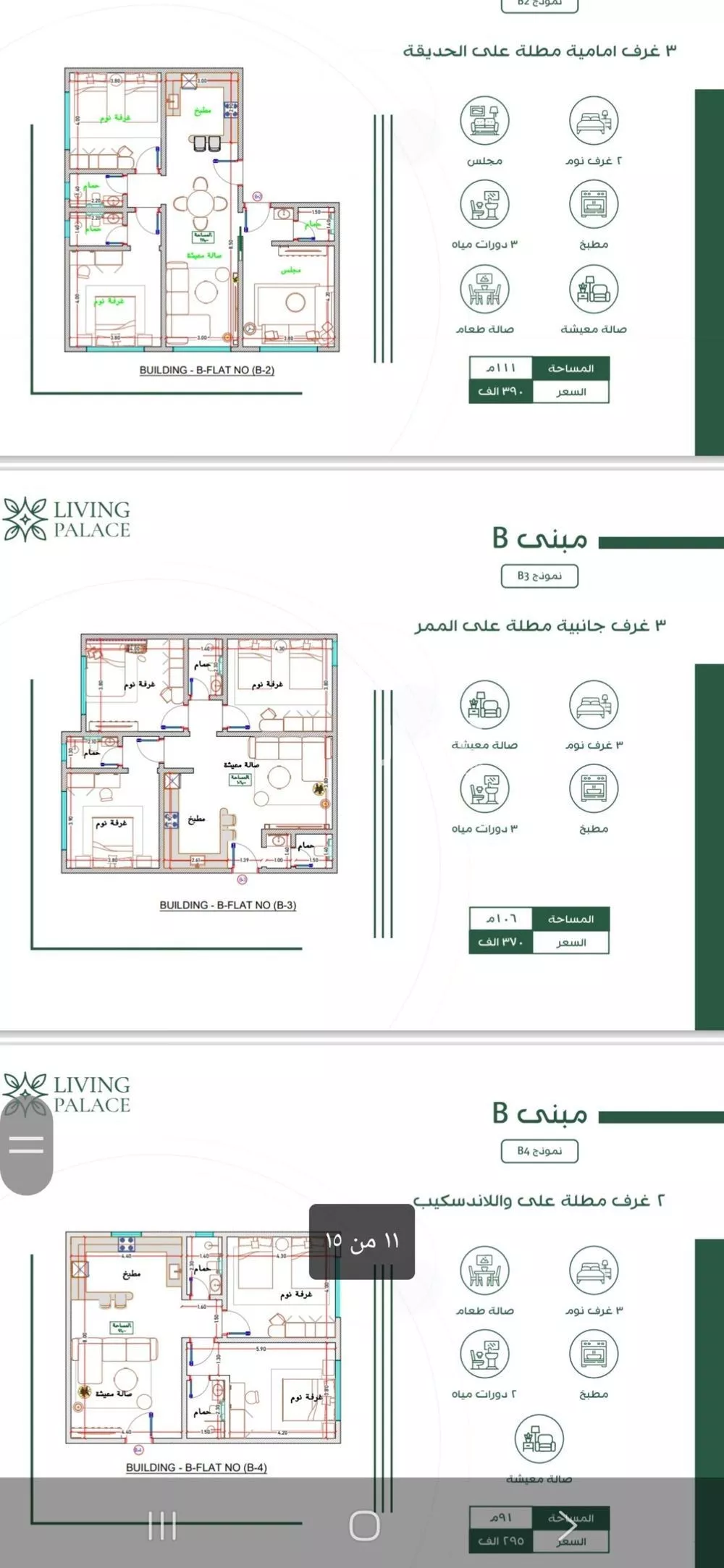 شقة للبيع في شارع إمام الدين المرشدي, حي الفيحاء, مدينة جدة, منطقة مكة المكرمة 1 صورة