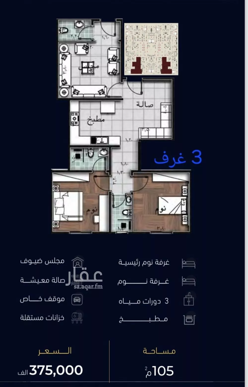 شقة للبيع في شارع يزيد بن معاويه, حي الفيصلية, مدينة جدة, منطقة مكة المكرمة 1 صورة