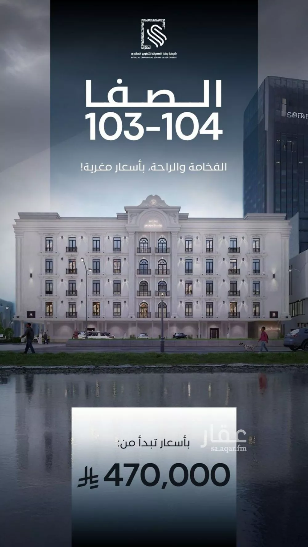 شقة للبيع في شارع عبدالله العطاس, حي الصفاء, مدينة جدة, منطقة مكة المكرمة 1 صورة