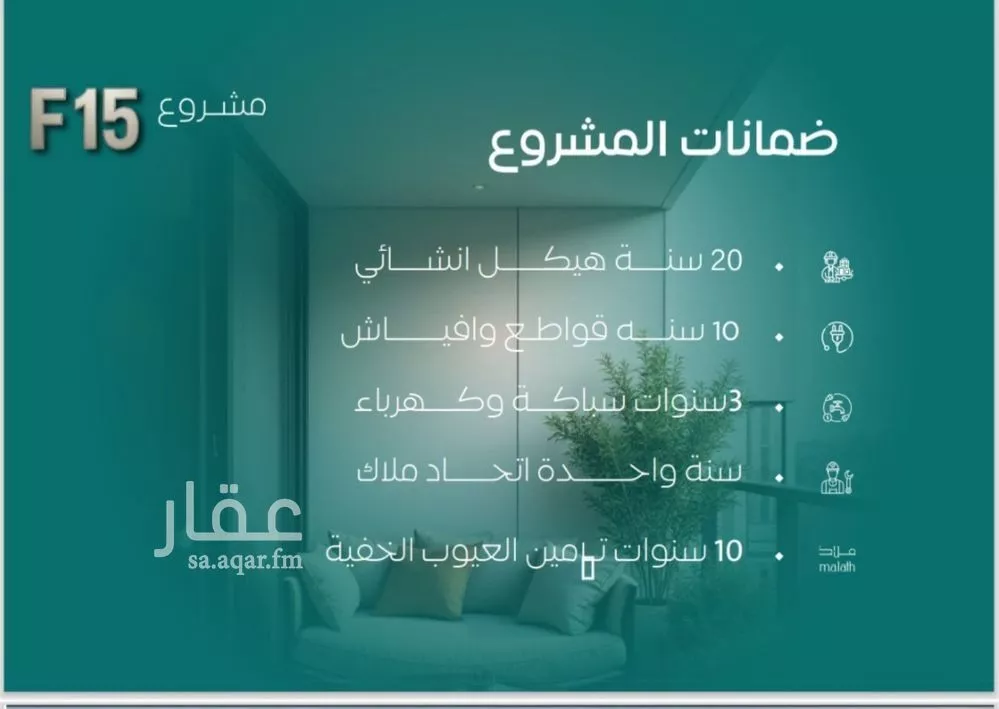 شقة للبيع في شارع المنزر بن يزيد, حي النزهة, مدينة جدة, منطقة مكة المكرمة 1 صورة