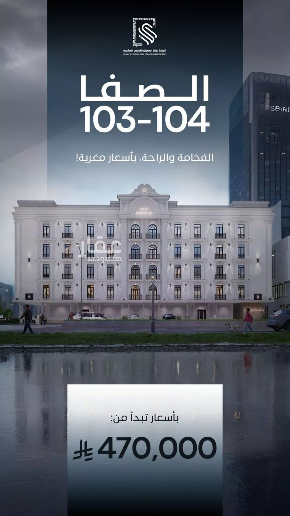 شقة للبيع في شارع عبدالرحمن الشيباني, حي الصفاء, مدينة جدة, منطقة مكة المكرمة 1 صورة