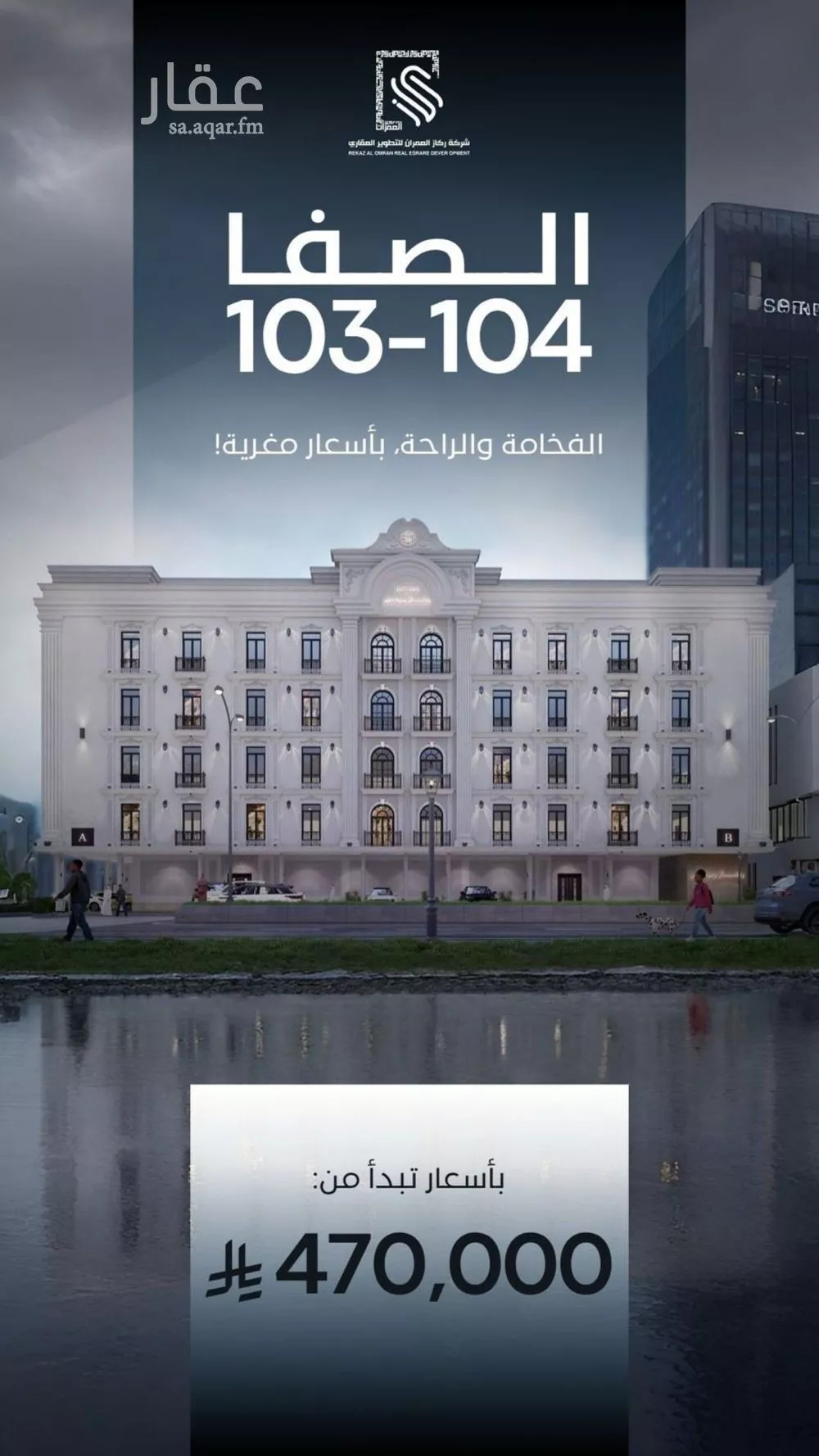 شقة للبيع في شارع عبدالله العطاس, حي الصفاء, مدينة جدة, منطقة مكة المكرمة 1 صورة