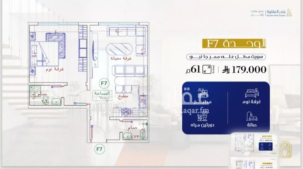 شقة للبيع في شارع البثنة, حي الفيحاء, مدينة جدة, منطقة مكة المكرمة 1 صورة
