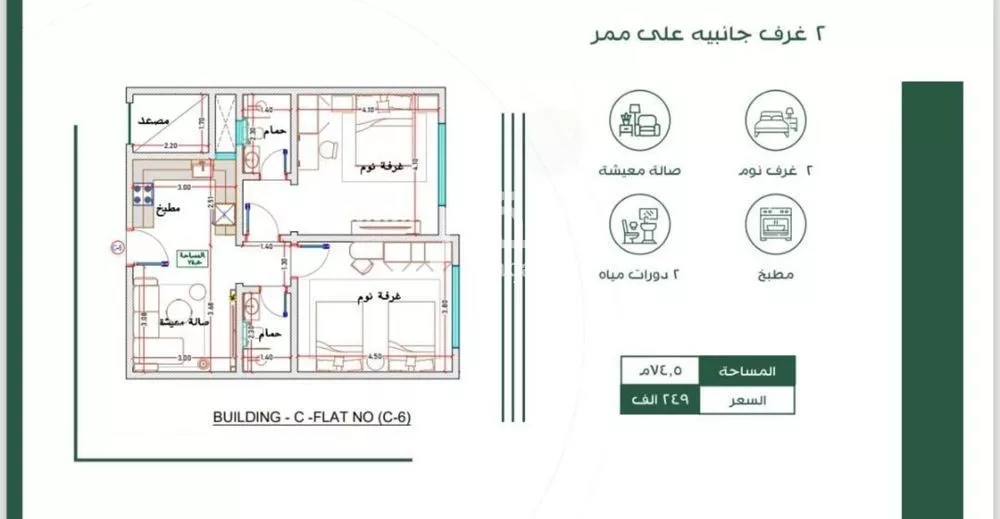شقة للبيع في شارع البثنة, حي الفيحاء, مدينة جدة, منطقة مكة المكرمة 1 صورة