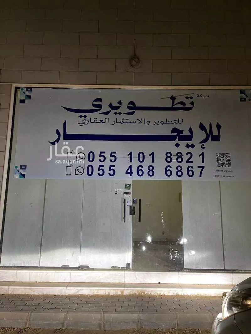 مكتب تجاري للإيجار في شارع الامير عبدالله الفيصل ال فرحان ال سعود, حي النفل, مدينة بريدة, منطقة القصيم 1 صورة