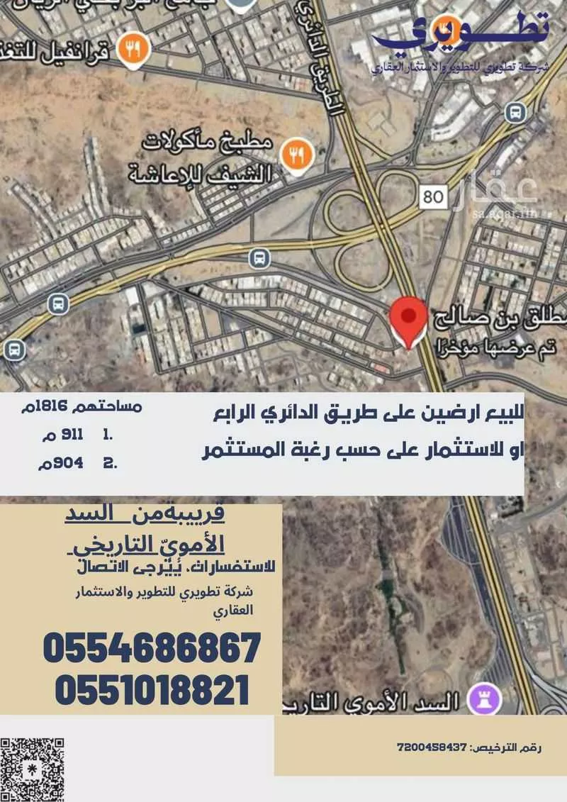 أرض للبيع في حي العدل, مدينة مكه المكرمه, منطقة مكة المكرمة 1 صورة