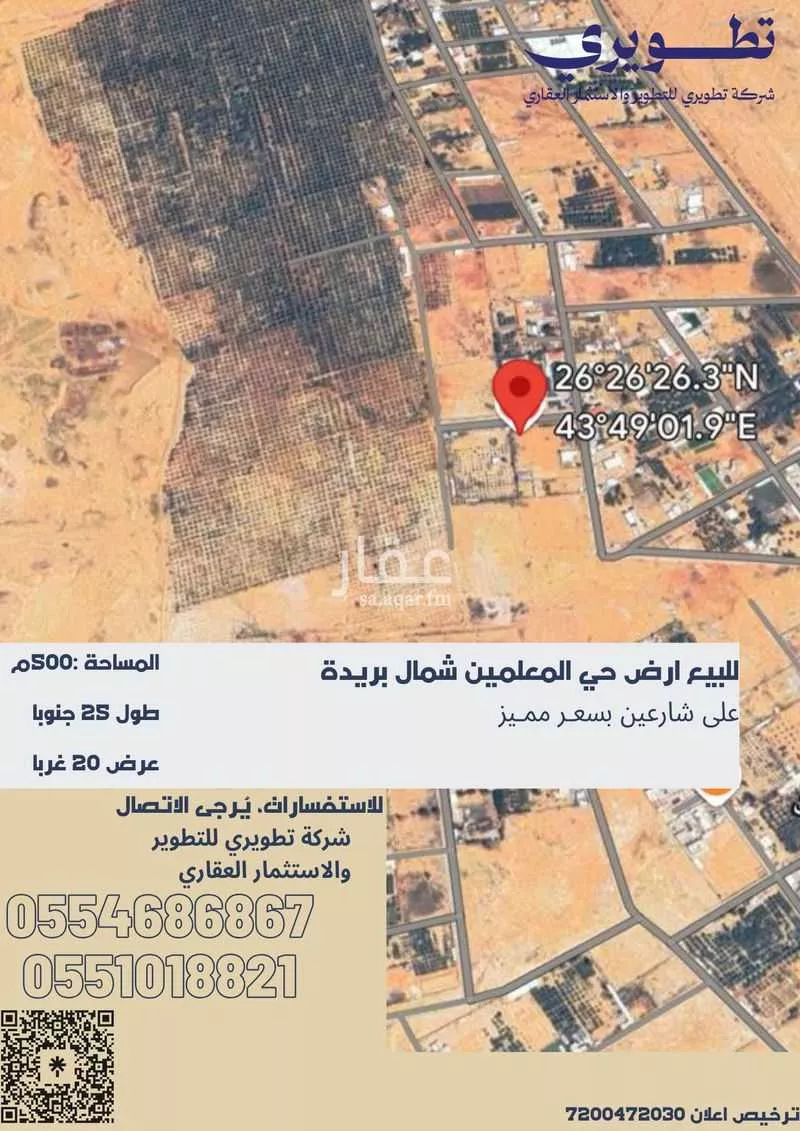 أرض للبيع في شارع الشقة, حي الشقة العليا, مدينة بريده, منطقة القصيم 1 صورة