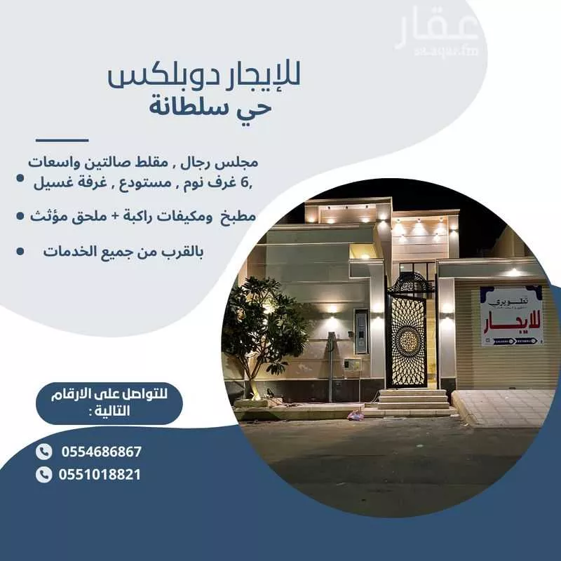 فيلا للإيجار في شارع ضرار بن الازور, حي النخيل, مدينة بريدة, منطقة القصيم 1 صورة