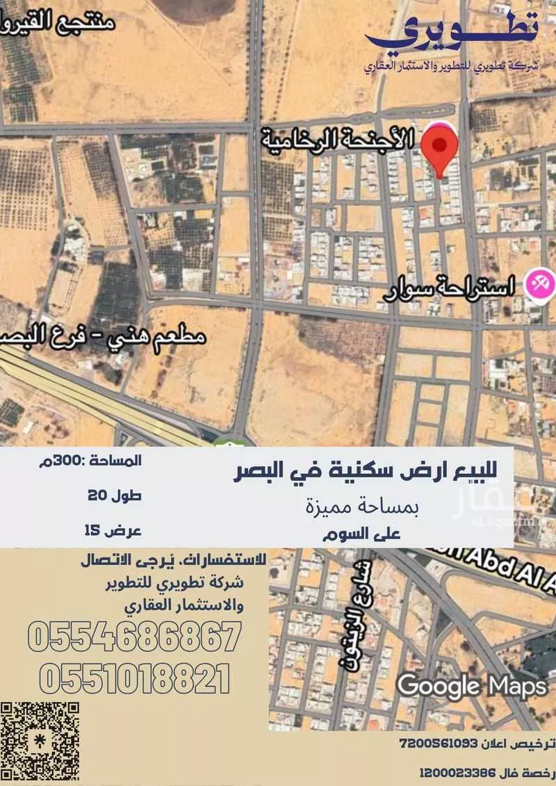 أرض للبيع في شارع أسد بن عبيد, حي البصر3, مدينة البصر, منطقة القصيم 1 صورة