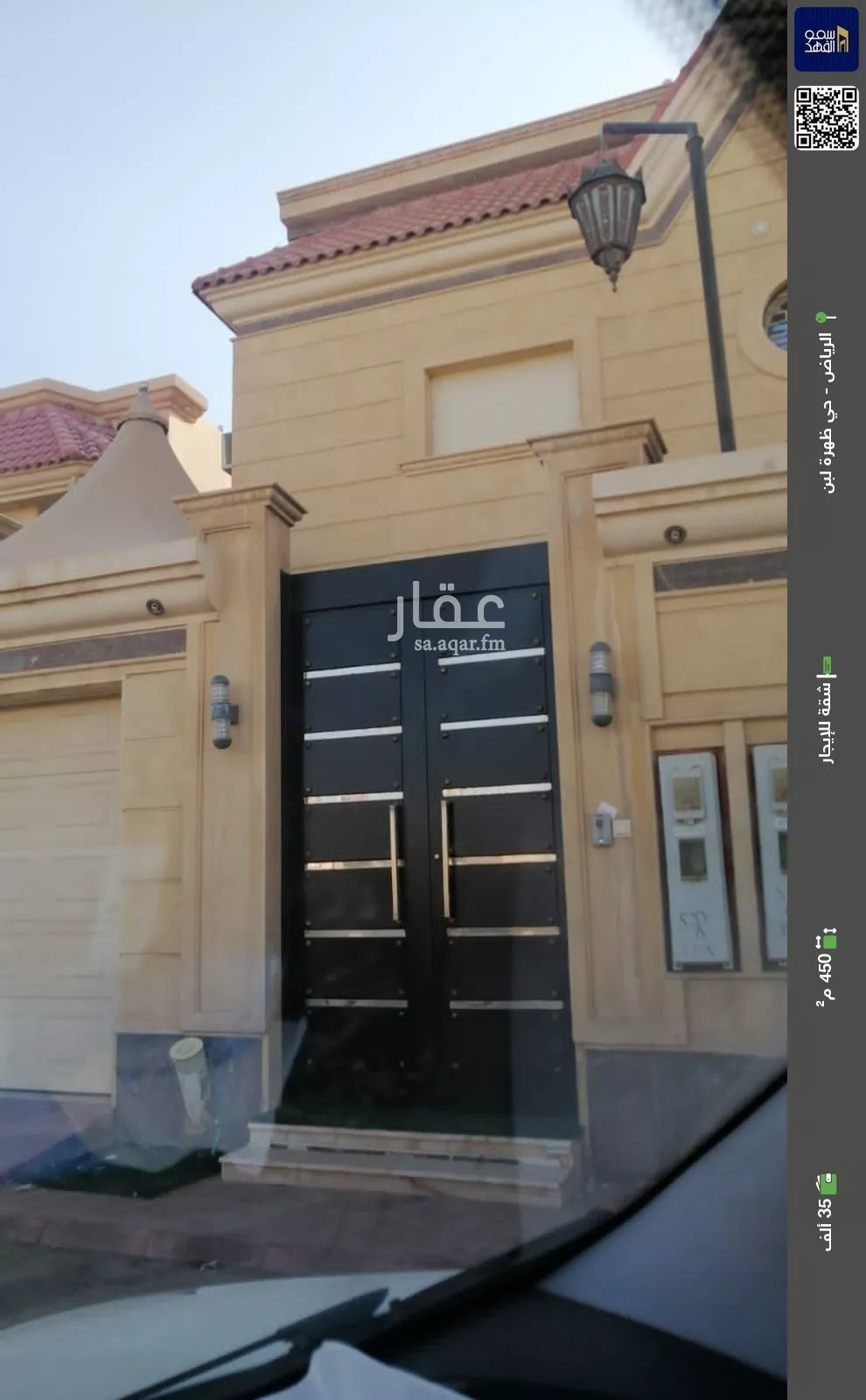 شقة للإيجار في شارع فرقين, حي ظهرة لبن, مدينة الرياض, منطقة الرياض 1 صورة