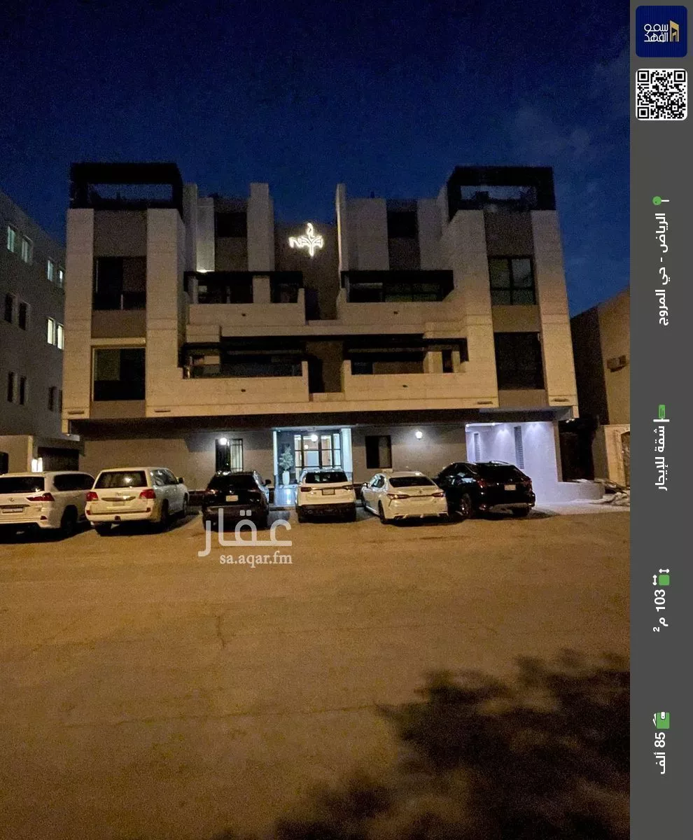 شقة للإيجار في شارع سومطرة, حي المروج, مدينة الرياض, منطقة الرياض 1 صورة