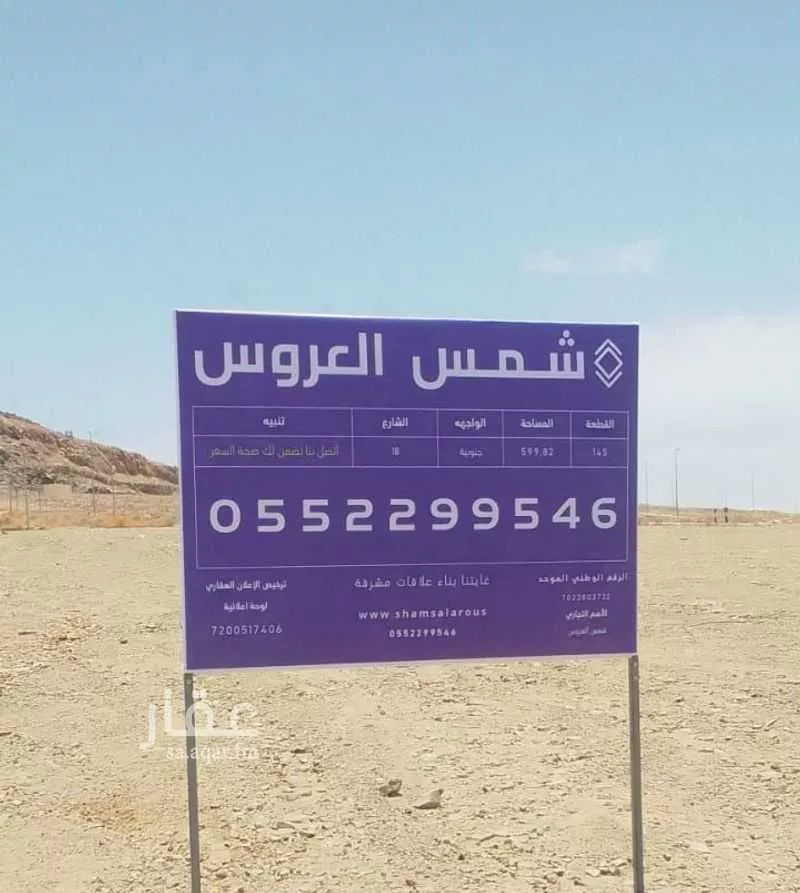 أرض للبيع في شارع احمد بن عمر التنبكتي, حي مريخ, مدينة جدة, منطقة مكة المكرمة 1 صورة