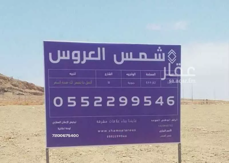 أرض للبيع في شارع احمد بن عمر, حي مريخ, مدينة جدة, منطقة مكة المكرمة 1 صورة