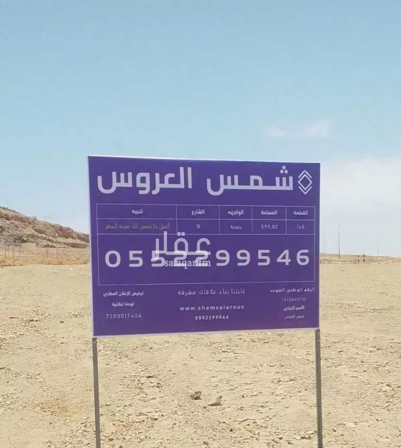 أرض للبيع في شارع احمد بن عمر, حي مريخ, مدينة جدة, منطقة مكة المكرمة 1 صورة