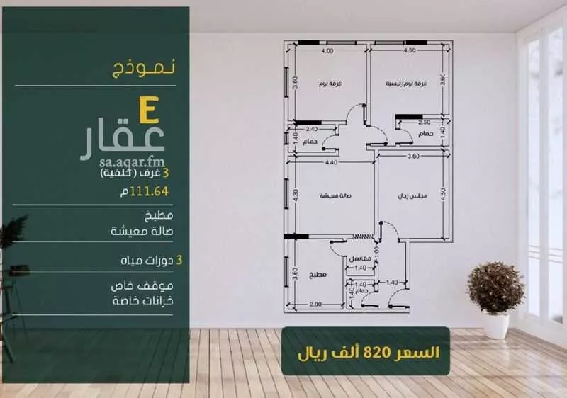 شقة للبيع في شارع ابو بهيه الغذاري, حي الزهراء, مدينة جدة, منطقة مكة المكرمة 1 صورة