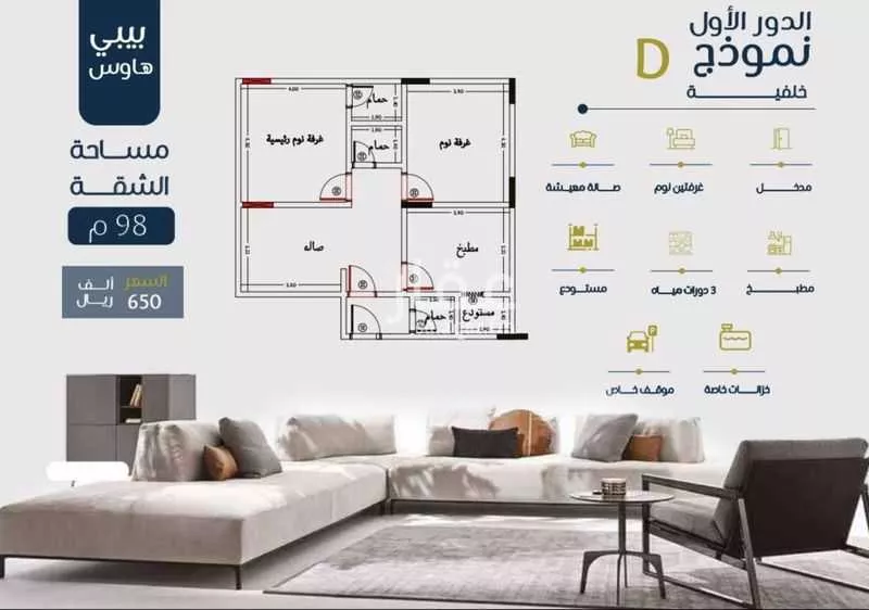 شقة للبيع في شارع ابو بهيه الغذاري, حي الزهراء, مدينة جدة, منطقة مكة المكرمة 1 صورة