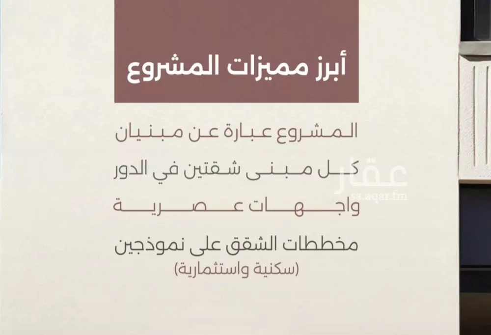 شقة للبيع في شارع محمد محمود زاهد, حي السليمانية, مدينة جدة, منطقة مكة المكرمة 1 صورة