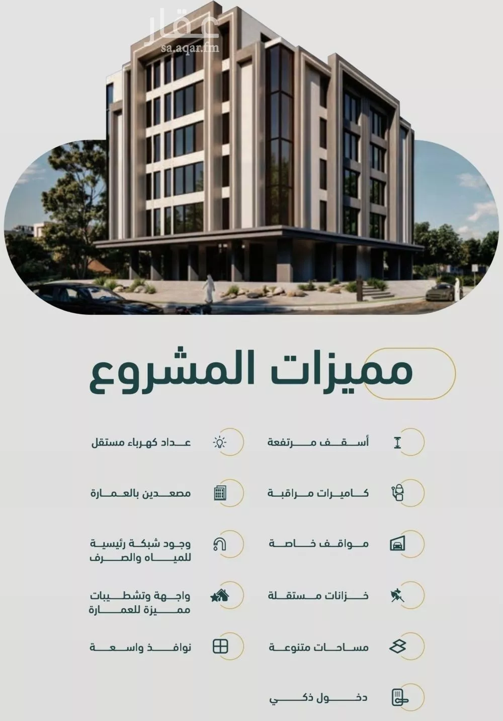 شقة للبيع في شارع خلف بن مسلمه, حي الربوة, مدينة جدة, منطقة مكة المكرمة 1 صورة