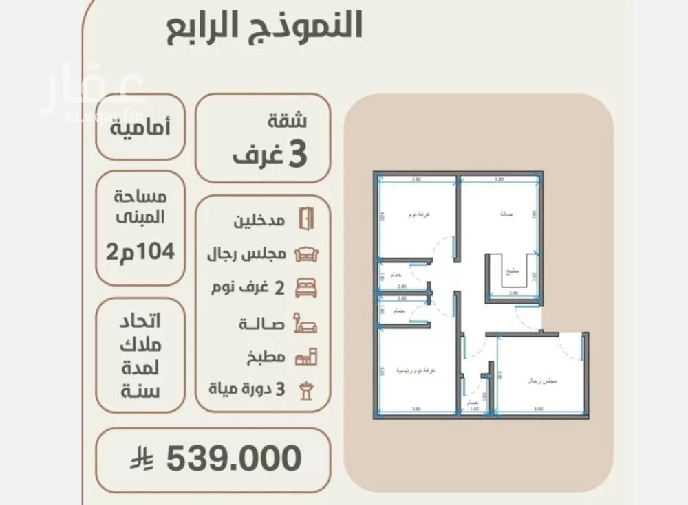 شقة للبيع في شارع ابو القاسم التنوخي, حي الروضة, مدينة جدة, منطقة مكة المكرمة 1 صورة