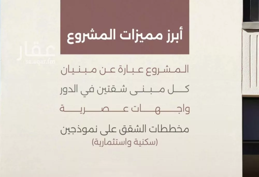 شقة للبيع في شارع محمد محمود زاهد, حي السليمانية, مدينة جدة, منطقة مكة المكرمة 1 صورة
