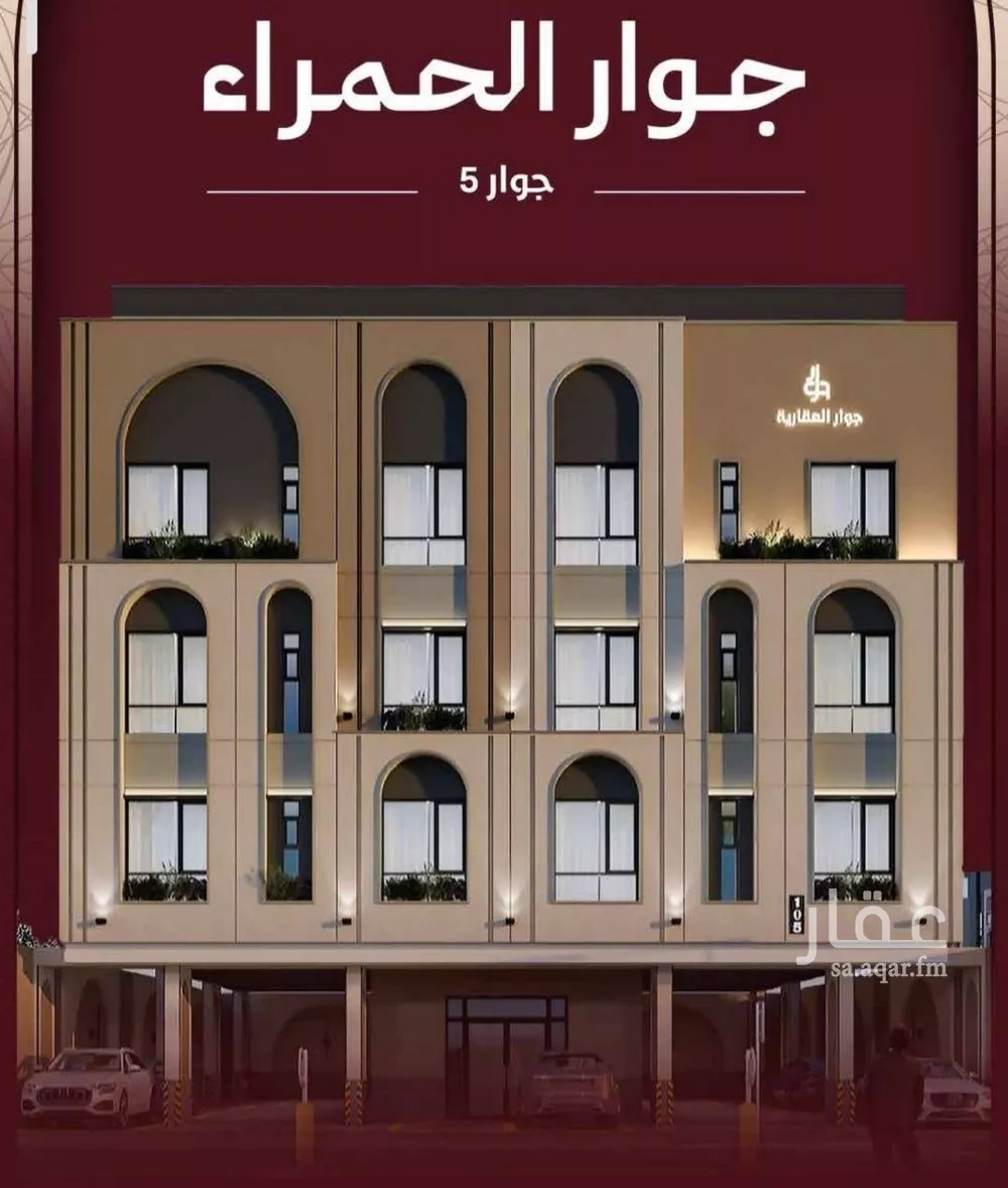 شقة للبيع في شارع المغفرة, حي الحمراء, مدينة جدة, منطقة مكة المكرمة 1 صورة