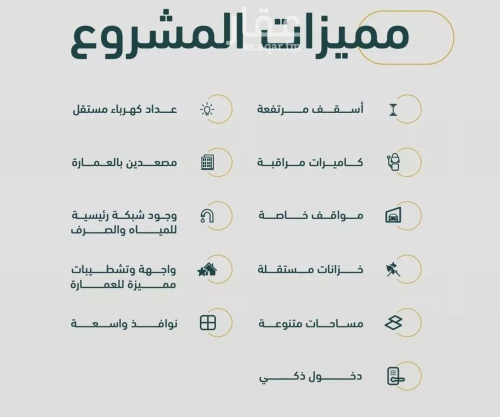 شقة للبيع في شارع خلف بن مسلمه, حي الربوة, مدينة جدة, منطقة مكة المكرمة 1 صورة