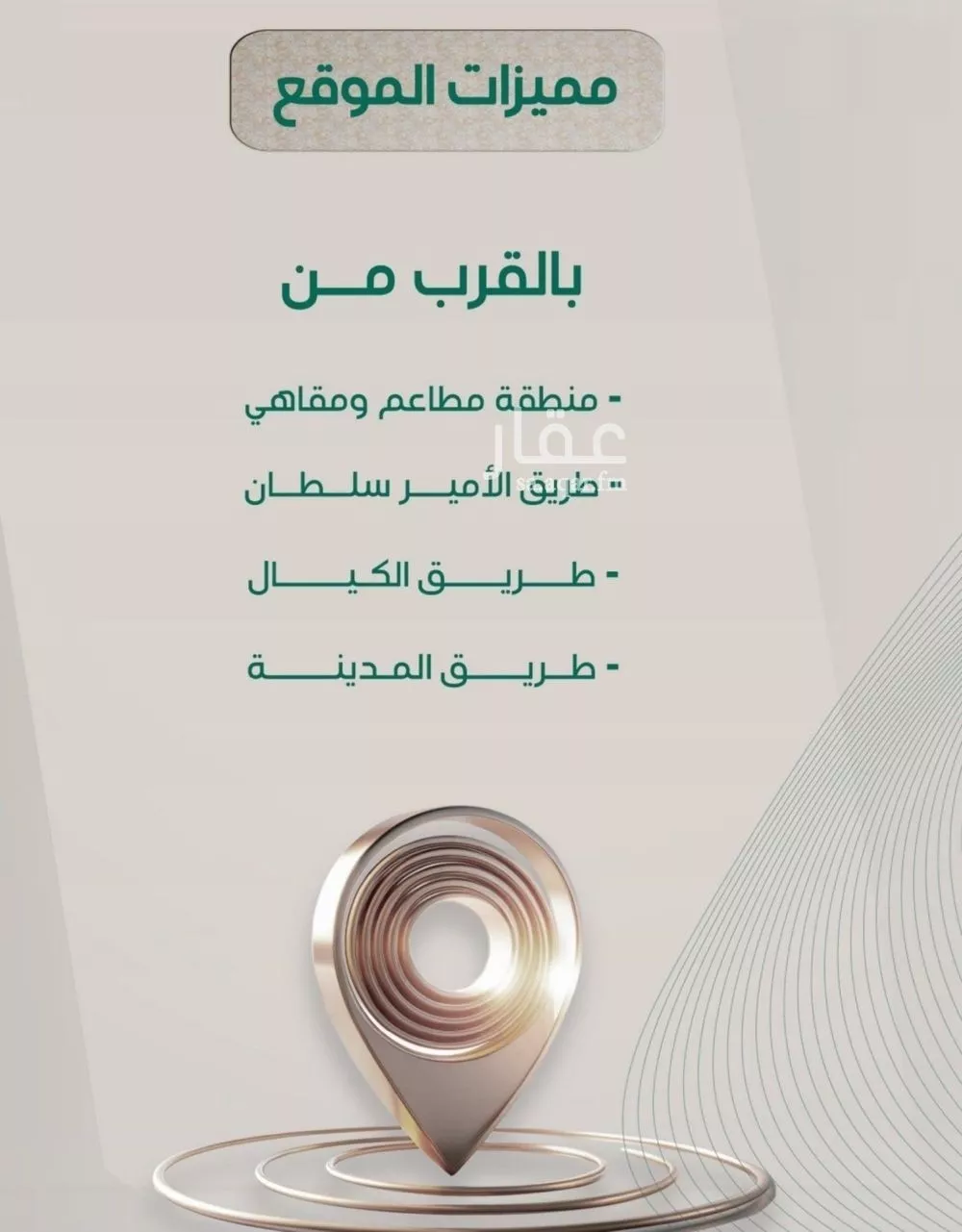 شقة للبيع في شارع ابراهيم مرزوق, حي الروضة, مدينة جدة, منطقة مكة المكرمة 1 صورة