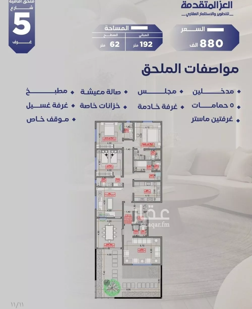 شقة للبيع في شارع مواكب النصر, حي السلامة, مدينة جدة, منطقة مكة المكرمة 1 صورة