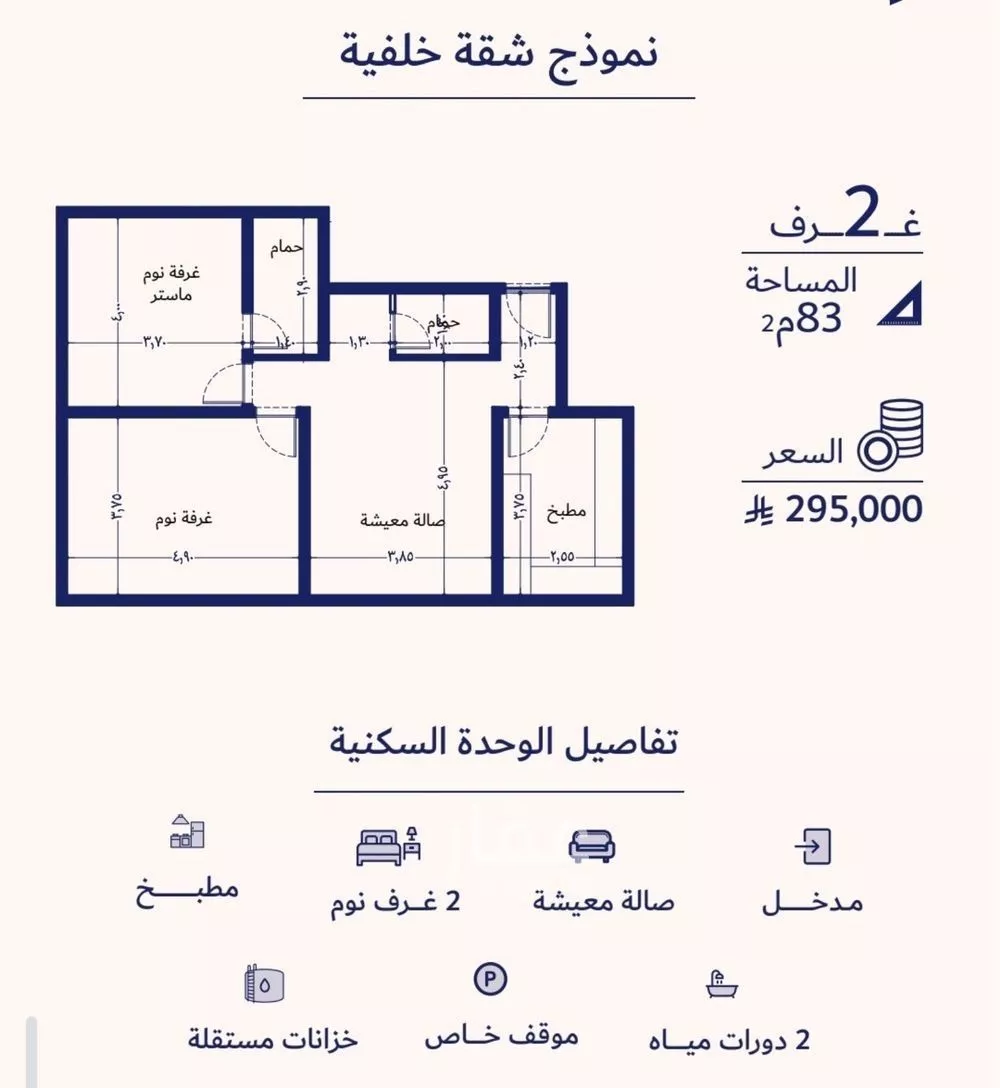 شقة للبيع في شارع عمره النجاريه, حي المروة, مدينة جدة, منطقة مكة المكرمة 1 صورة
