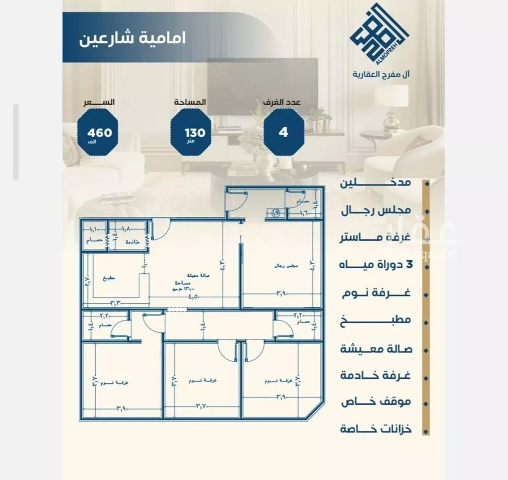 شقة للبيع في شارع ابن الشرف, حي الجامعة, مدينة جدة, منطقة مكة المكرمة 1 صورة