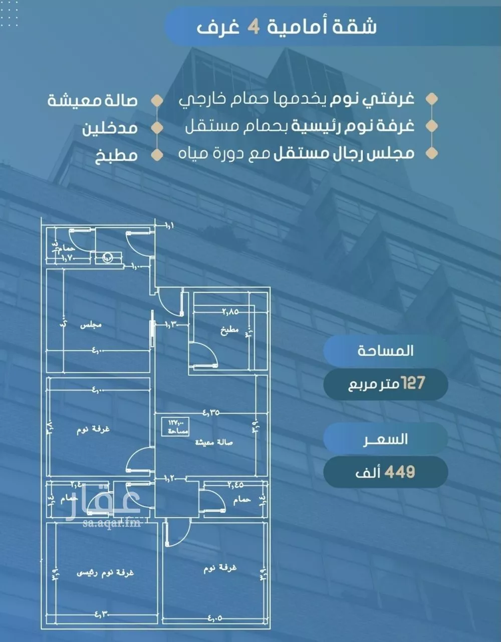 شقة للبيع في شارع أحمد بن خلف, حي الصواري, مدينة جدة, منطقة مكة المكرمة 1 صورة