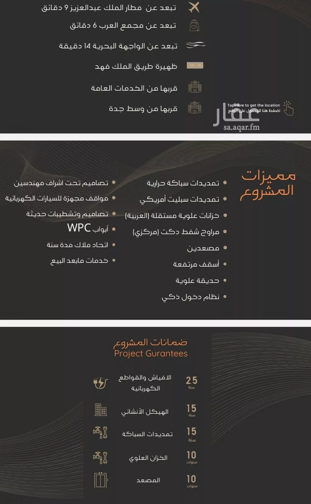 شقة للبيع في شارع عبدالرحمن الجرادي, حي النزهة, مدينة جدة, منطقة مكة المكرمة 1 صورة